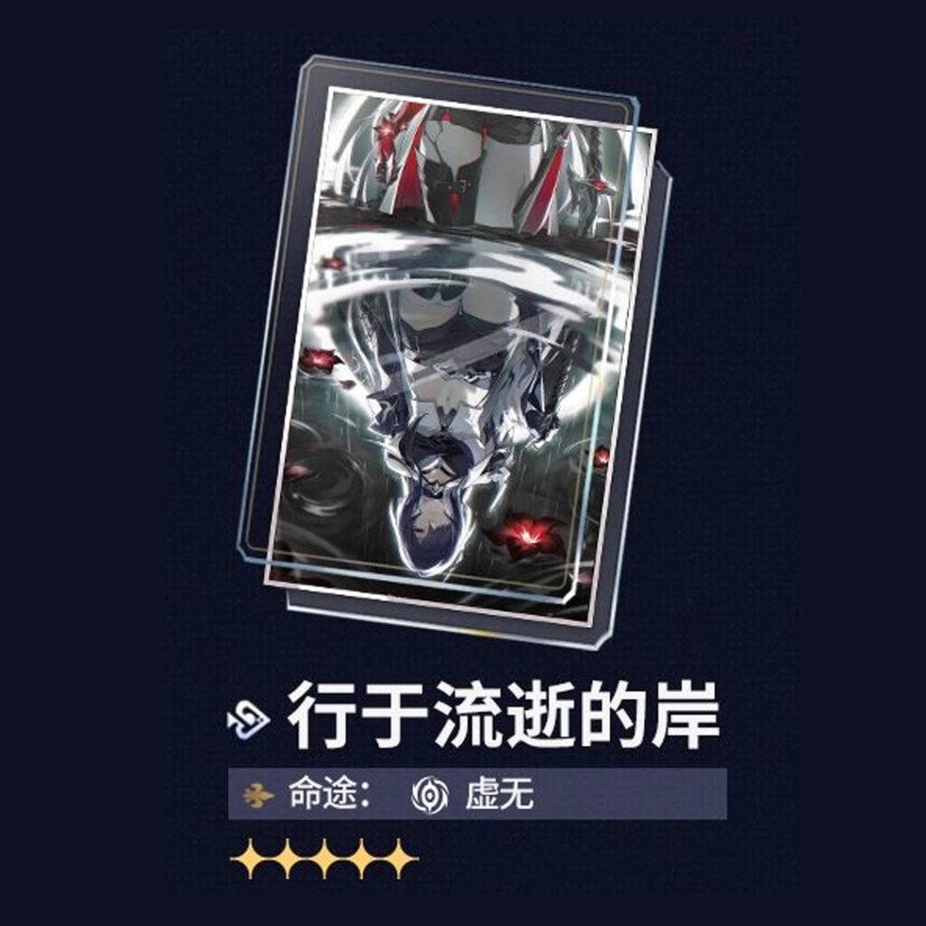 《崩坏：星穹铁道》2.1版本「狂热奔向深渊」前瞻汇总：登入就送30抽！黄泉、砂金闪亮登场！