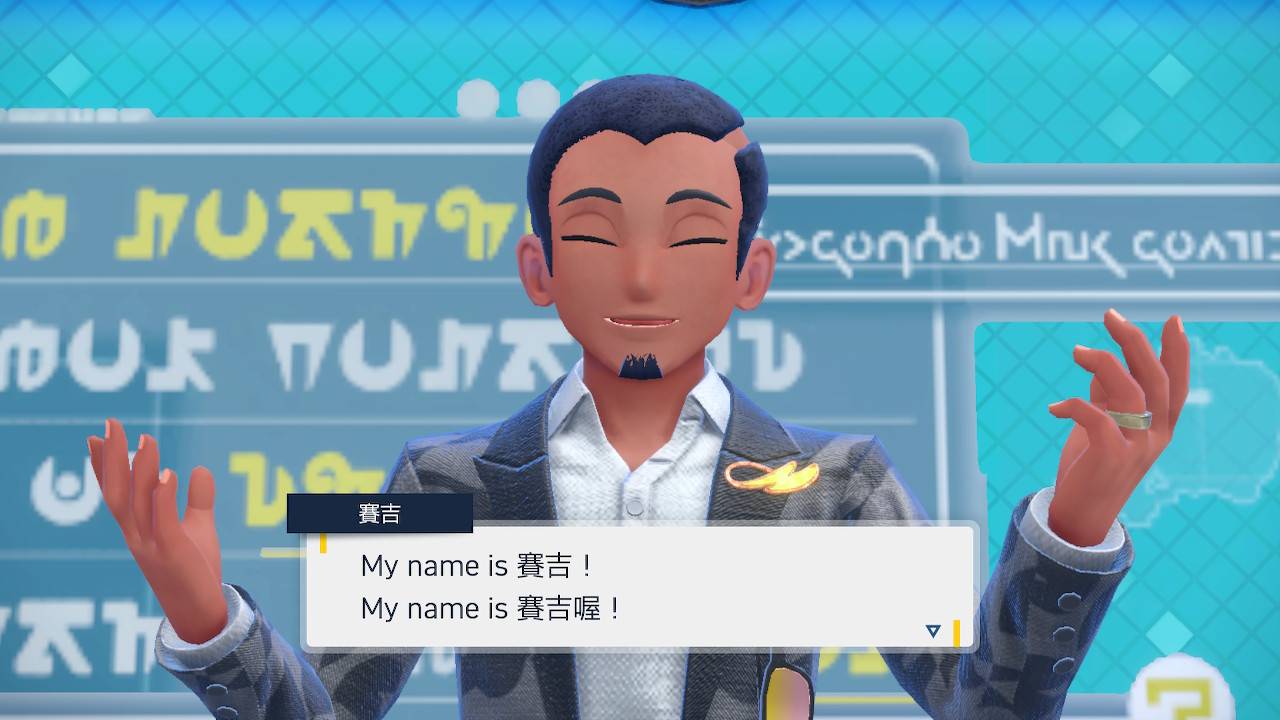 【心得】Pokémon 宝可梦 紫 118小时帕底亚图鉴完成+DLC