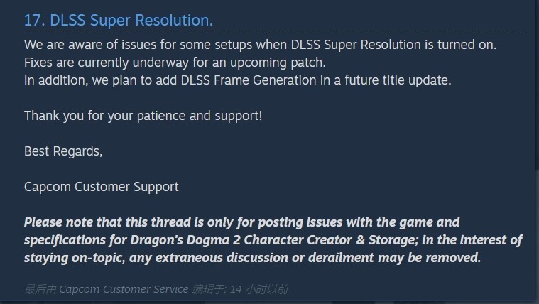 《龙之信条2》本有支持DLSS 3？猜测CAPCOM隐藏理由：「考量设备较弱的PC」