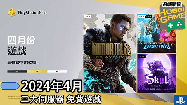 ps plus