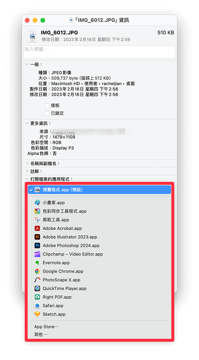 更改 Mac 默认打开程序：选中默认程序
