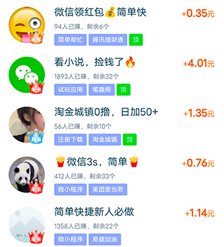 赏金大赢家答题真的能赚到钱？真实测试结果