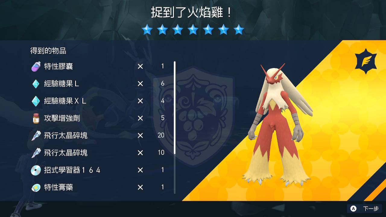 【心得】Pokémon 宝可梦 紫 118小时帕底亚图鉴完成+DLC