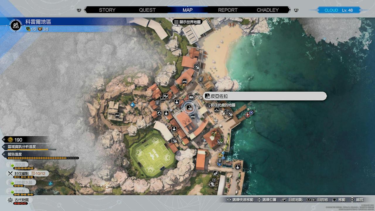 Final Fantasy 7重生攻略心得：全8张钢琴琴谱取得方式、地图位置整理