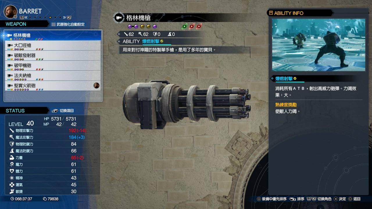 FF7 Rebirth攻略|全武器入手方法一览（上）Cloud Tifa Aerith