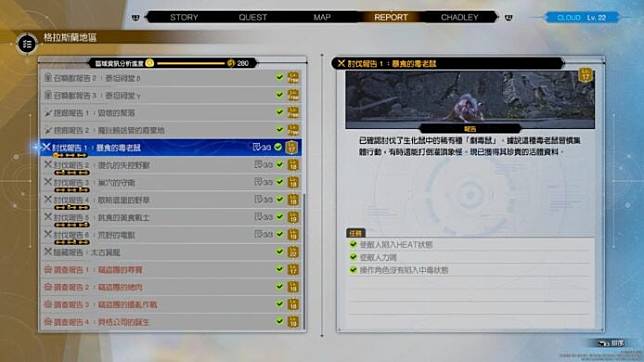 【评测】《Final Fantasy VII Rebirth》 系统大进步 + 超大半开放地图 + 丰富支线
