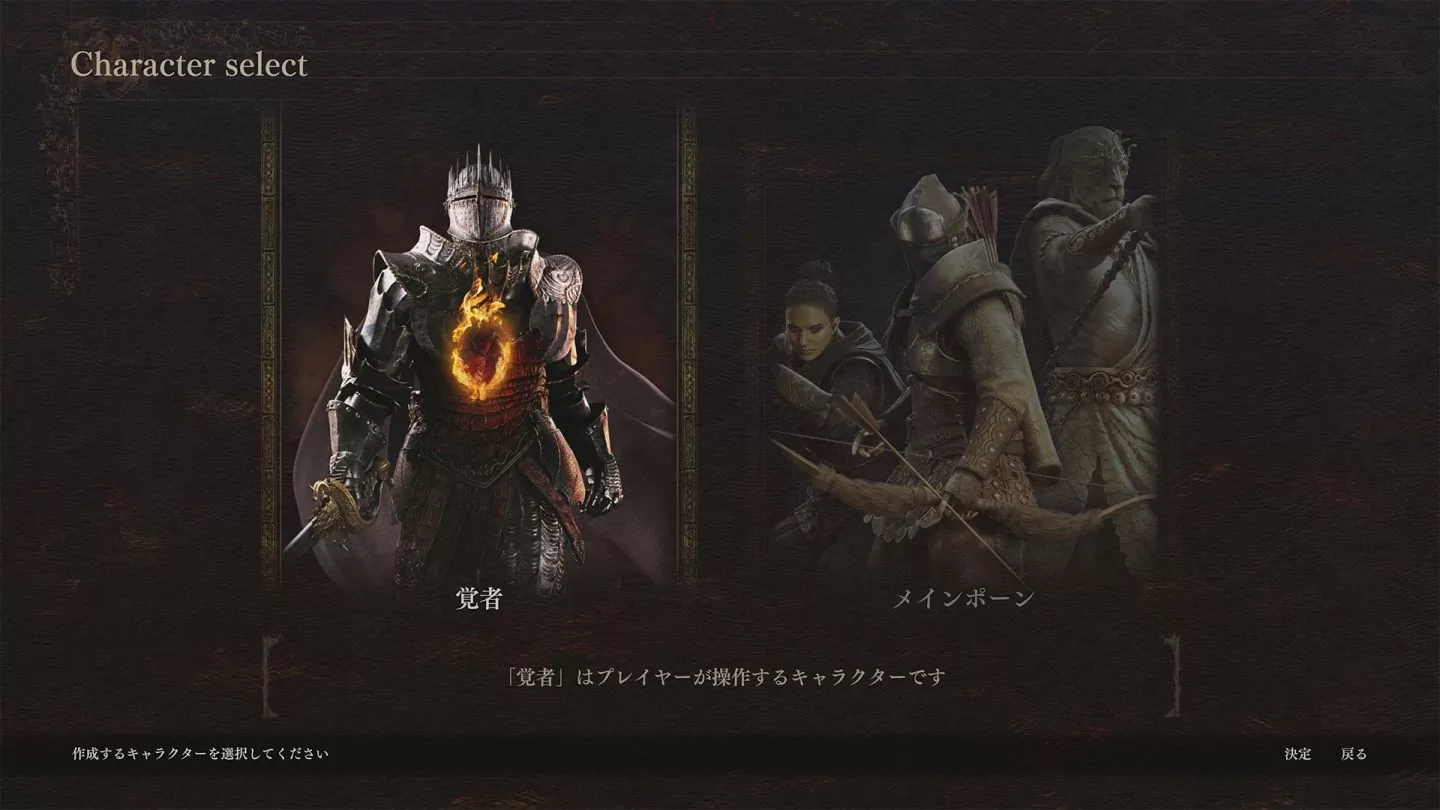 《龙之信条2》即日起开放「Dragon's Dogma 2 创建&保存角色」免费下载使用