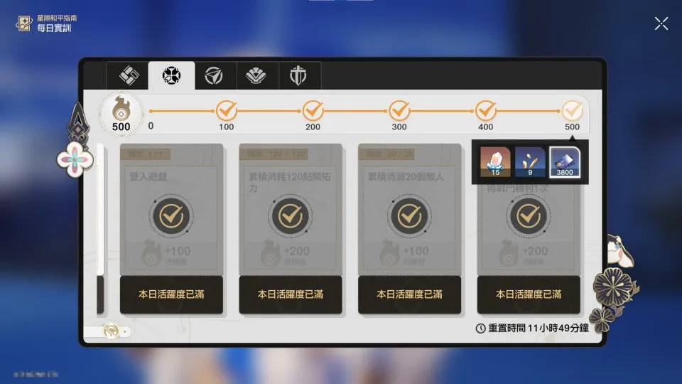 每日实训会给予星琼等游戏咨询（来源：编辑游戏内截图）
