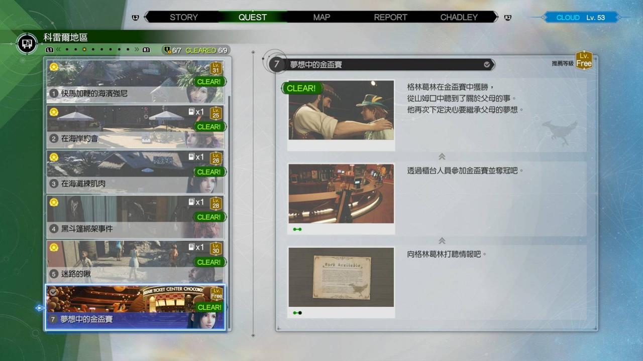 FF7 Rebirth攻略|快刷AP方法 一小时怒刷20万AP|FF7重生