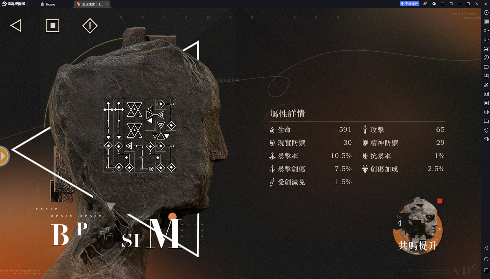 《重返未来：1999》远旅技能分析|洞悉、塑造推荐|操作细节