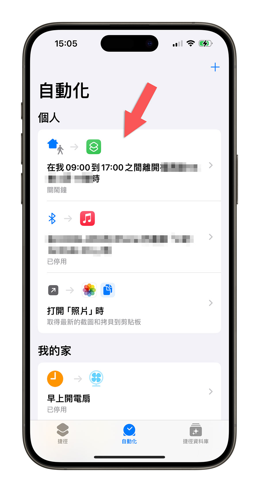 iPhone 关闭闹钟 捷径 Siri 自动化捷径脚本