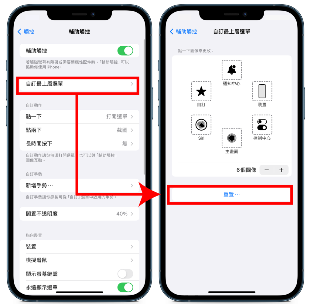 【辅助触控】iPhone 小白点好用吗？ 怎么开启或关闭？ 设定教学