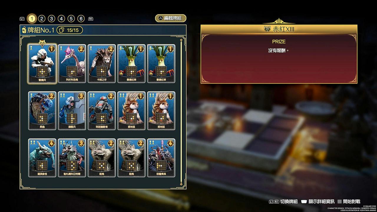 Final Fantasy 7重生攻略心得：女王之血卡牌玩法、卡牌战斗必胜密技