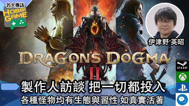 Dragon’s Dogma 2