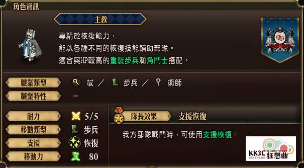 「圣兽之王」角色：雪蓉
