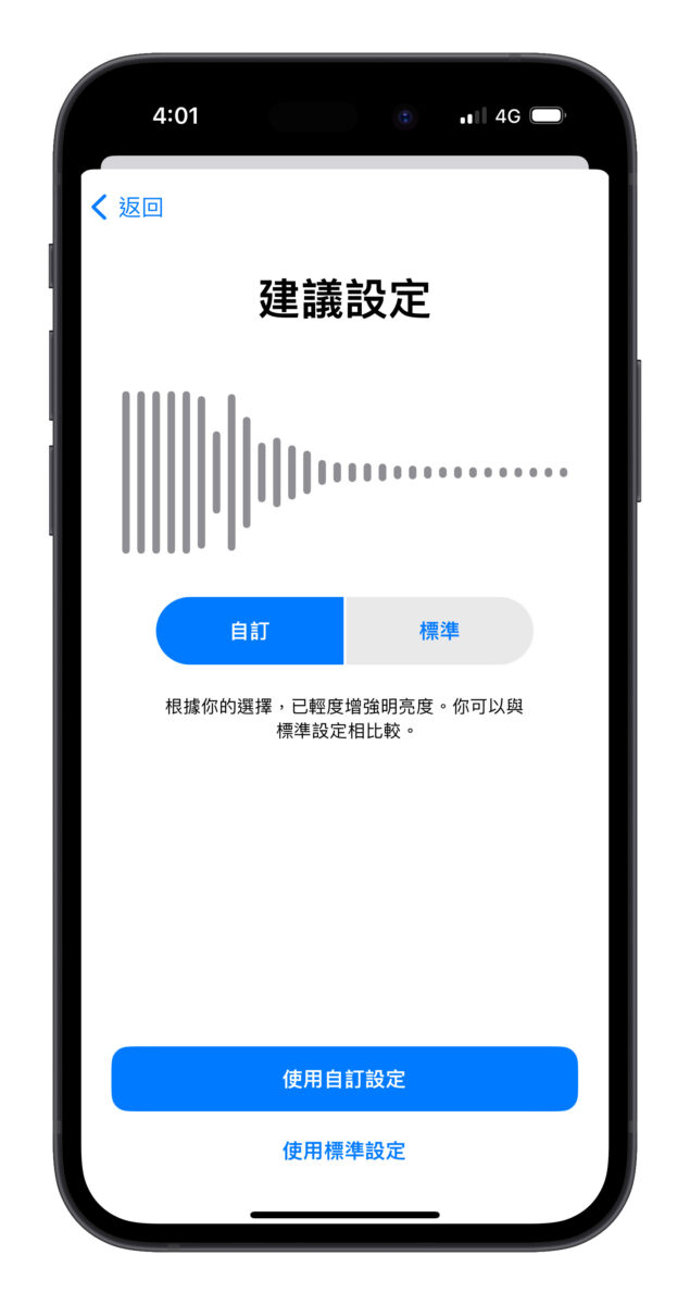 iOS iPhone AirPods iPhone 耳机调节 耳机调节