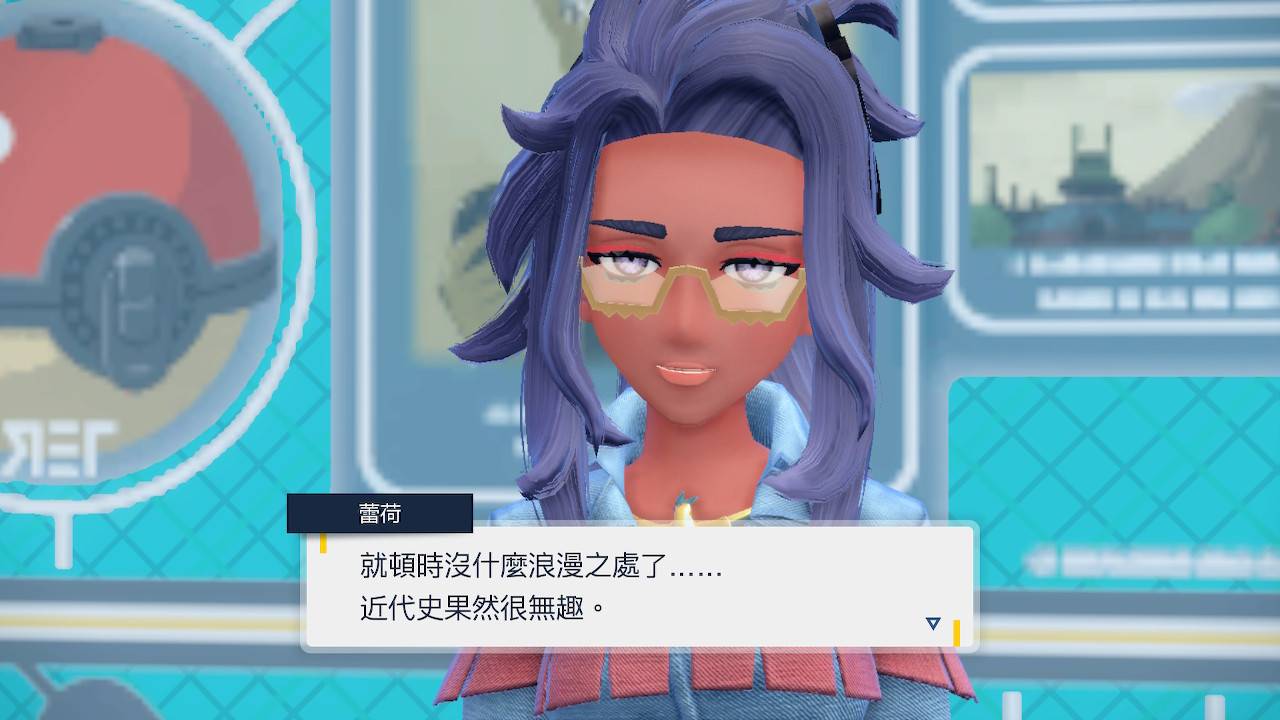 【心得】Pokémon 宝可梦 紫 118小时帕底亚图鉴完成+DLC