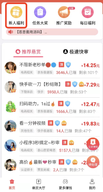 我是大房东2000元能提现吗？赚钱是真的吗？真实测试游戏经验
