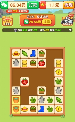 农场对对碰赚钱是真的吗？提现真假揭秘