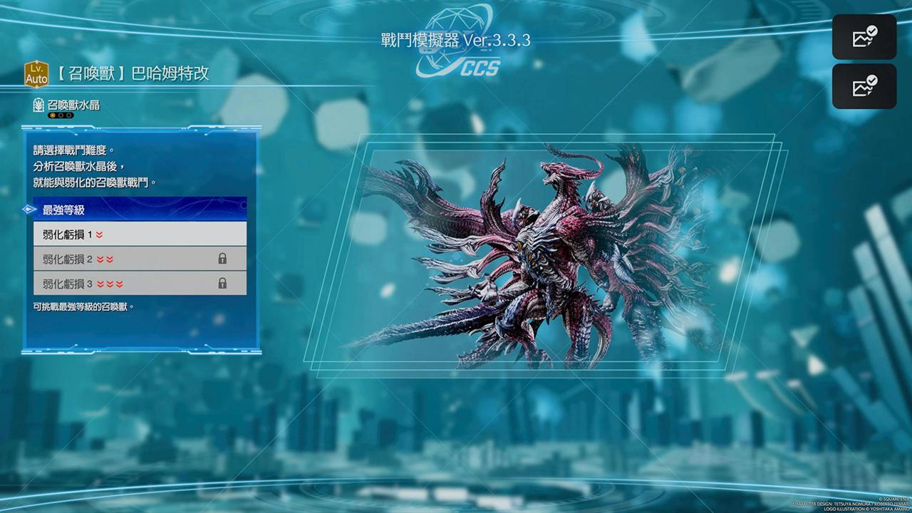 Final Fantasy 7重生攻略心得：全13颗召唤兽分析水晶位置整理、召唤魔晶石获得方式