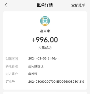 小土豆快上车游戏能赚钱吗？能提现多少钱？实测告诉你