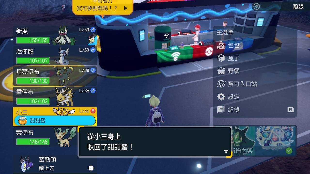 【心得】Pokémon 宝可梦 紫 118小时帕底亚图鉴完成+DLC