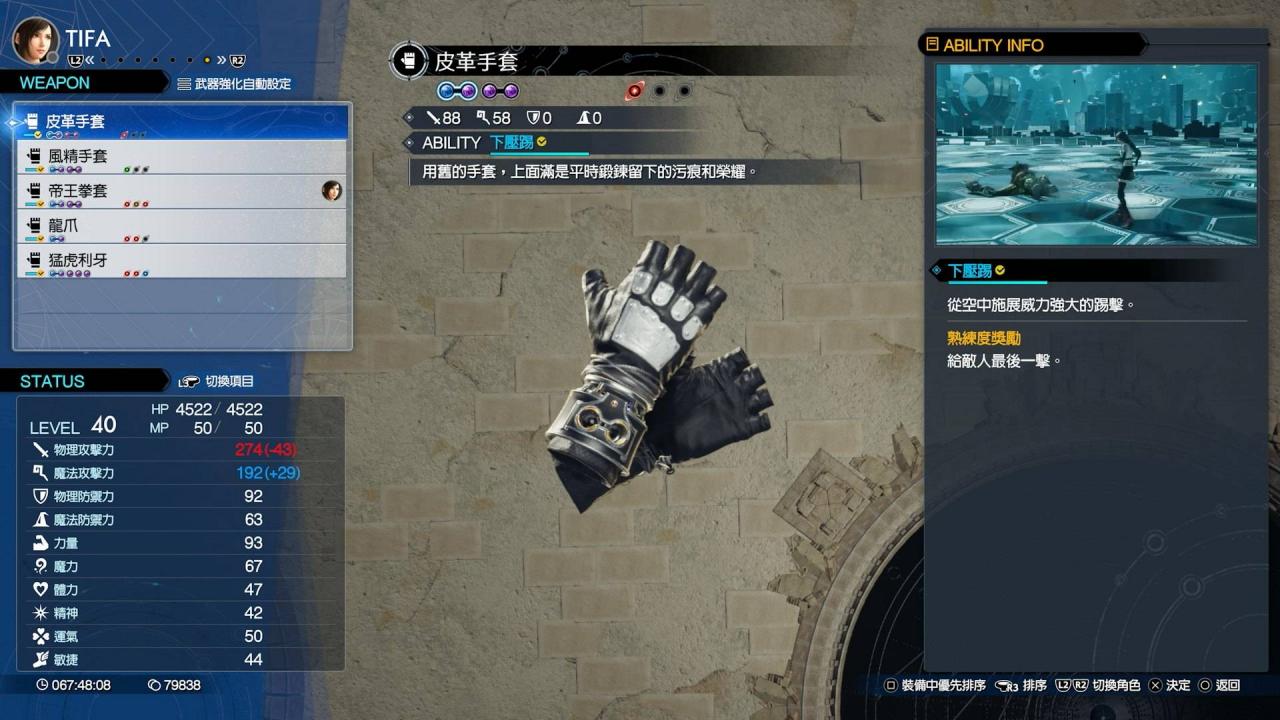 皮革手套 - 初始武器