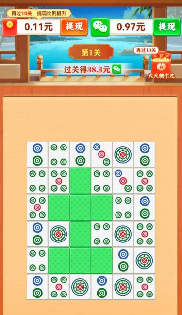 开心碰一碰游戏赚钱是真的吗？500元能提现吗？实测
