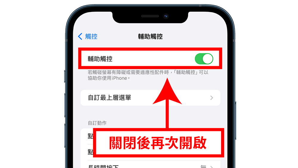 【背面轻点】iPhone 点两下截图如何使用？ 没反应怎么办？