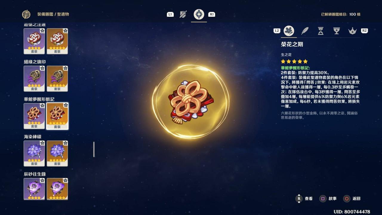 千织武器圣遗物组队推荐|原神4.5版本角色攻略 千织强不强抽不抽