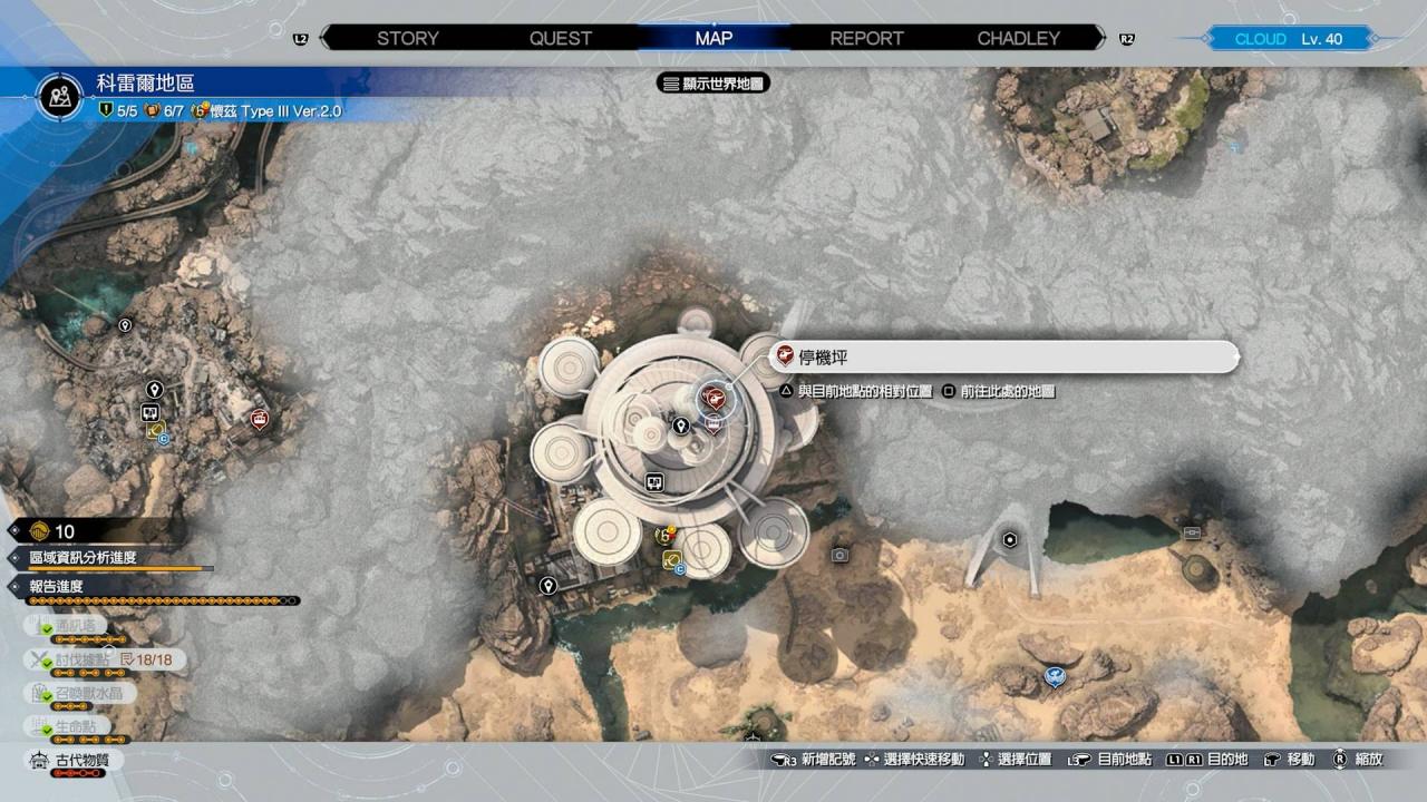 FF7 Rebirth攻略|地区移动重回旧地方法 交通工具乘坐点一览