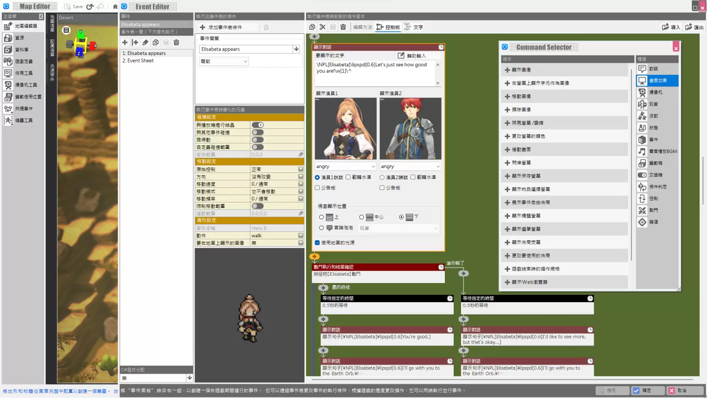 无需编程的 RPG 制作工具《RPG Developer Bakin》中文抢先体验版今日推出！