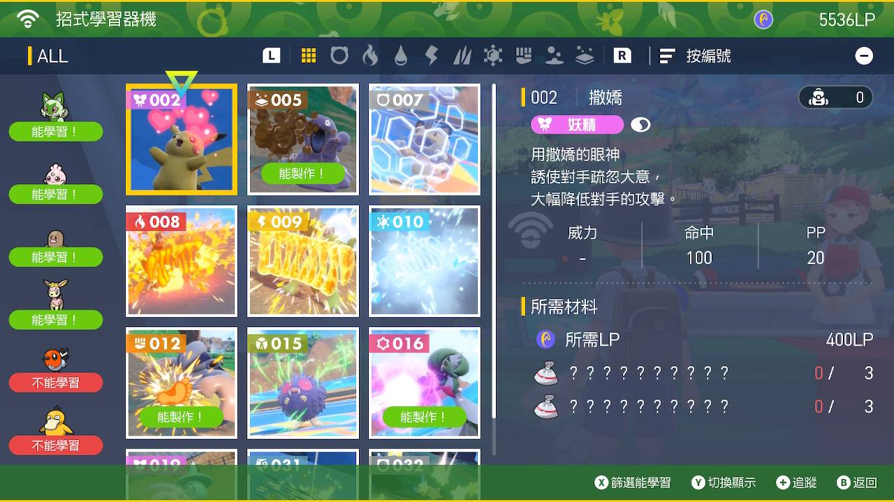 【心得】Pokémon 宝可梦 紫 118小时帕底亚图鉴完成+DLC