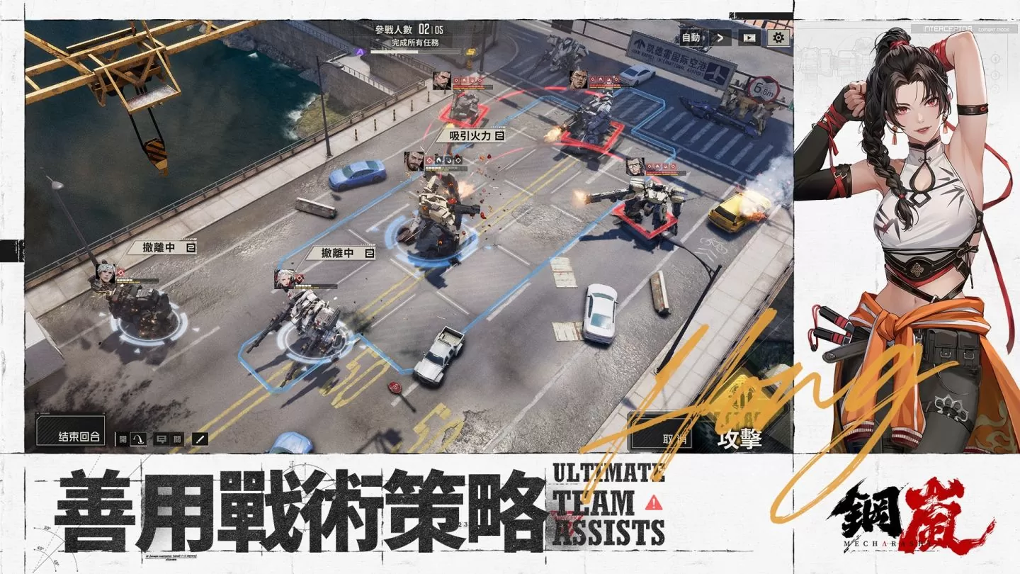 机甲战术手游《钢岚》封测报名开跑！机师火热募集中