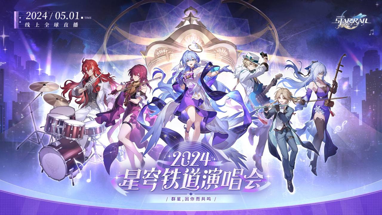 《崩坏：星穹铁道》2.1版本「狂热奔向深渊」前瞻汇总：登入就送30抽！黄泉、砂金闪亮登场！