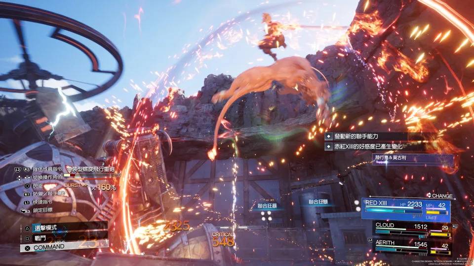 （图源：PS5/FF7 Rebirth）