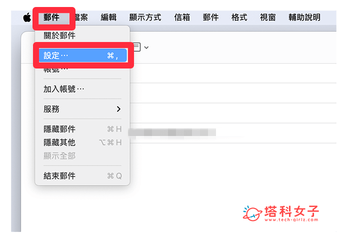 更改 Mac 默认邮件程序：邮件设置