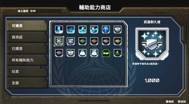 试玩 CONTRA OPERATION GALUGA 不单是画面 操作、关卡都大进化