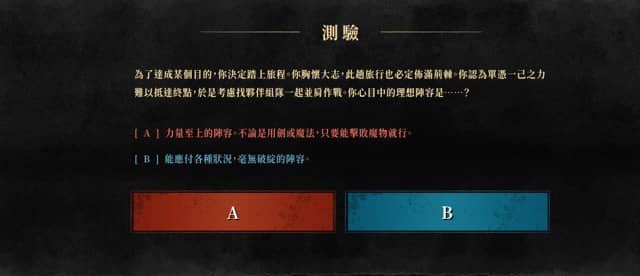 Capcom《龙之信条2》推荐职业测试网站上线 游戏3月22日上市