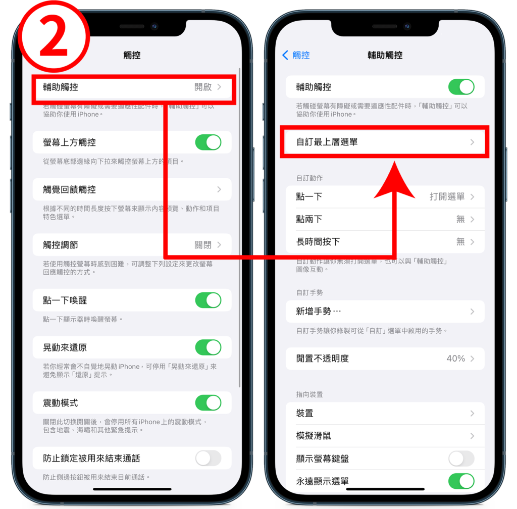 【辅助触控】iPhone 小白点好用吗？ 怎么开启或关闭？ 设定教学