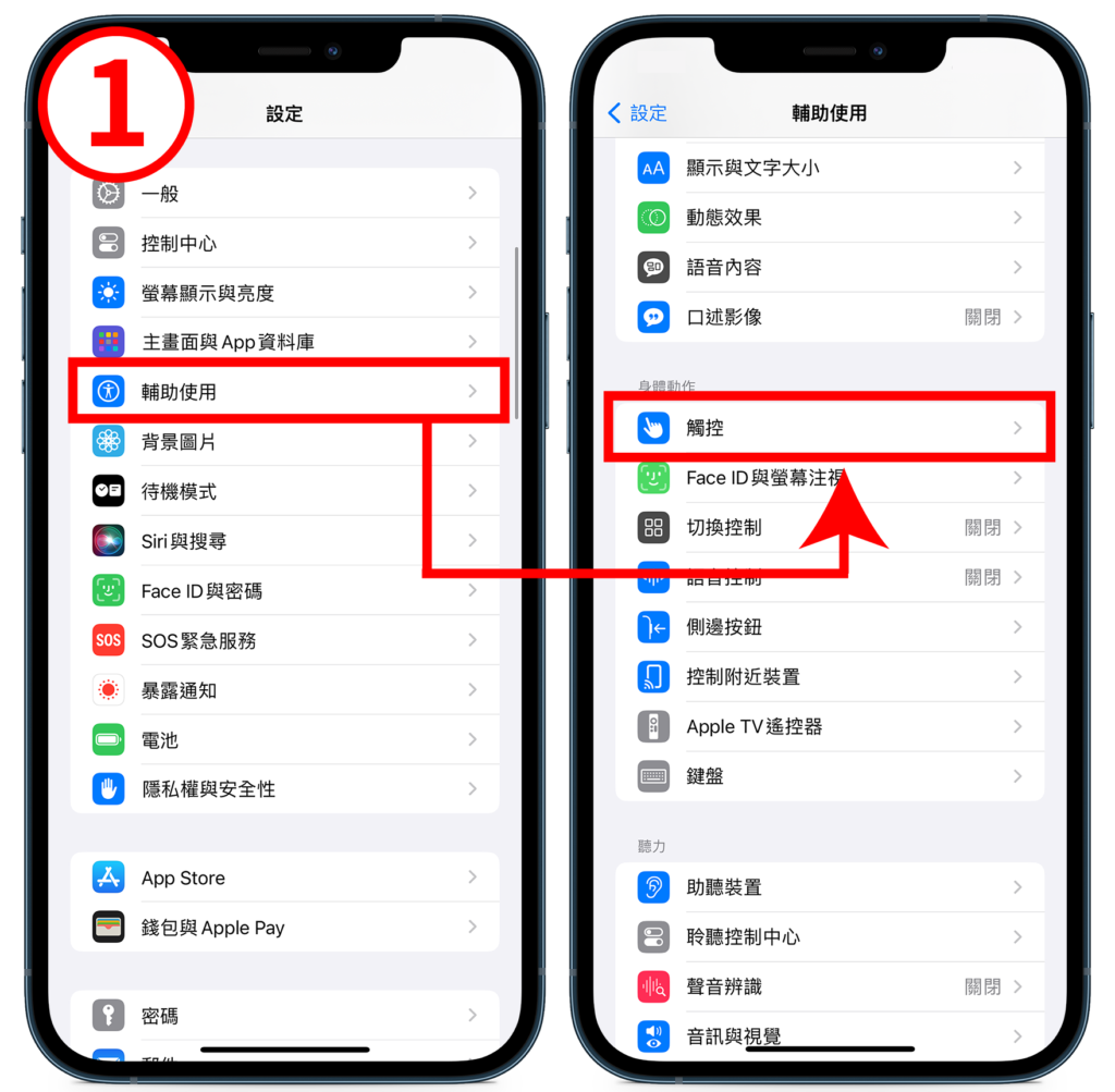 【辅助触控】iPhone 小白点好用吗？ 怎么开启或关闭？ 设定教学