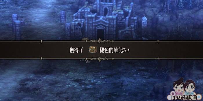 圣兽之王 王剑克鲁尼库斯 获得方式和石板位置-10