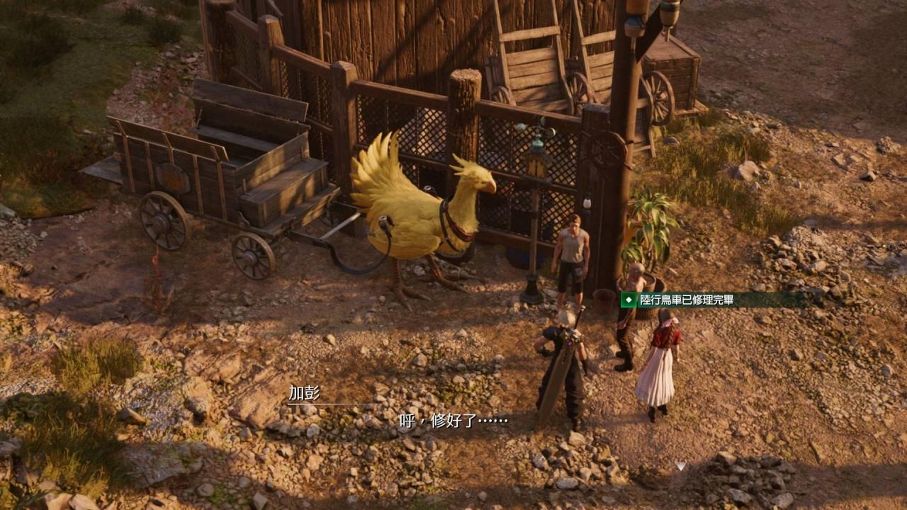 FF7 Rebirth攻略|地区移动重回旧地方法 交通工具乘坐点一览