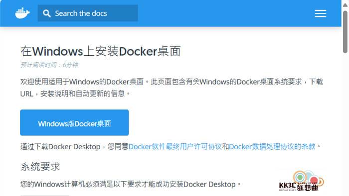 在Windows系统安装Docker Desktop，轻松管理多个容器、镜像-15