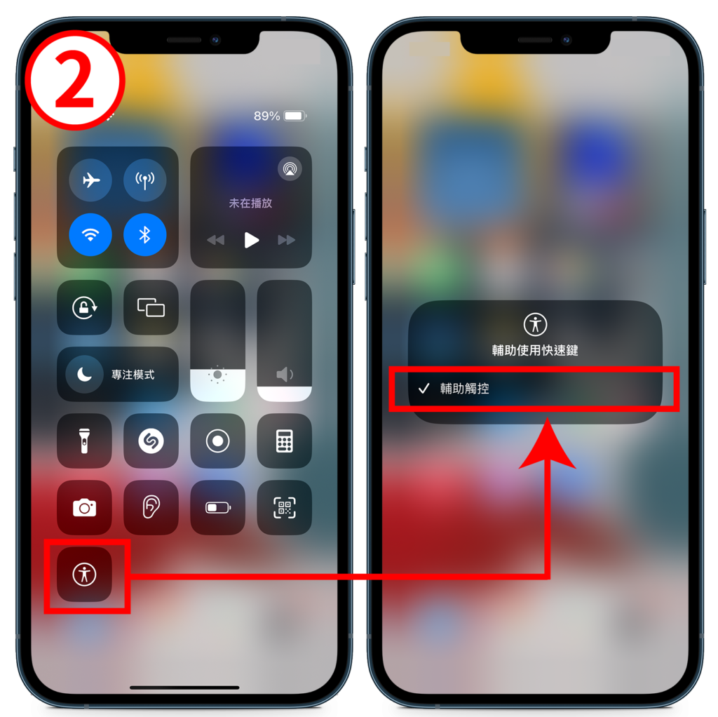 【辅助触控】iPhone 小白点好用吗？ 怎么开启或关闭？ 设定教学