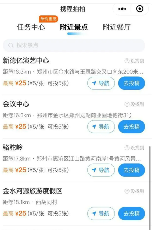 手机正规拍照赚钱平台怎么找？介绍几个拍照赚钱平台的优缺点及适用场景