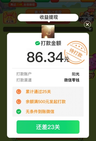 农场对对碰赚钱是真的吗？提现真假揭秘