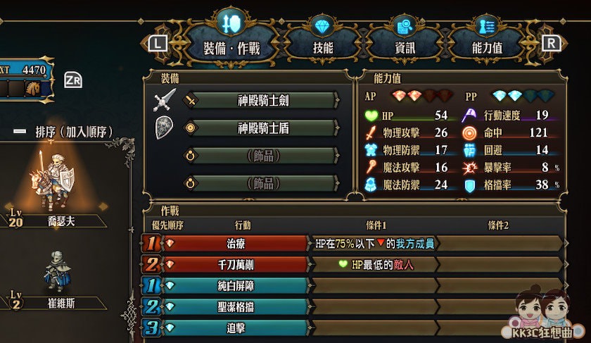 圣兽之王进攻型乔瑟夫配置方式-01