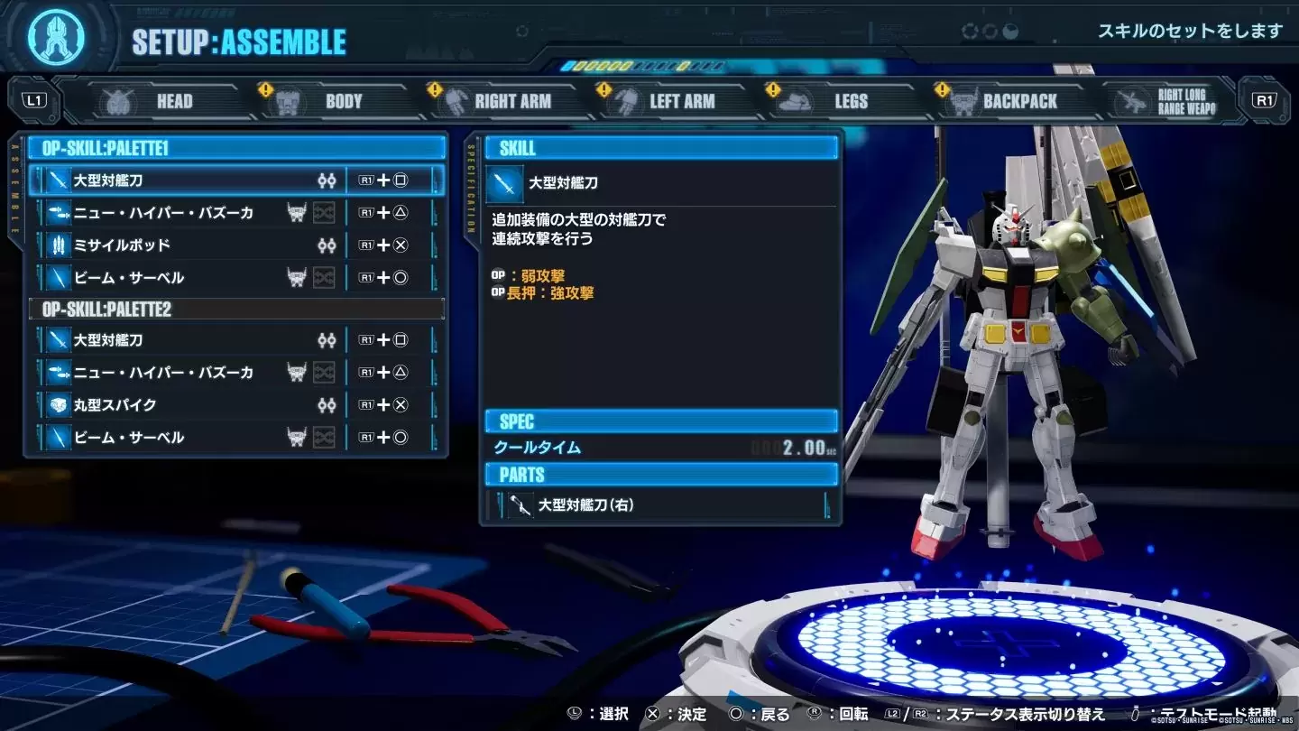 《GUNDAM创坏者 4》PS5 测试体验心得：组装多样化机体呈现个人战斗与搭配风格