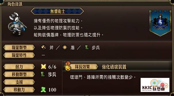 「圣兽之王」角色：鲍德温